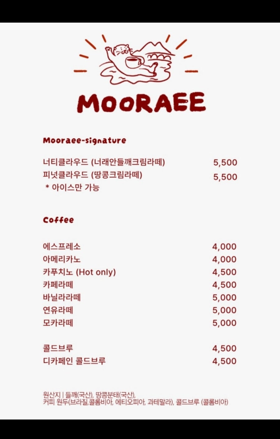 무래이 사진 4