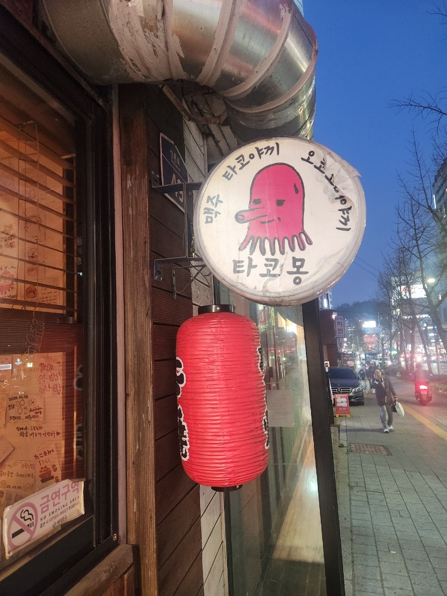 타코몽 사진 4