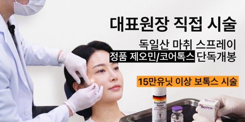 턱관절보톡스 실손보험 청구 가능한가요?잠실이갈이턱관절치료 연말정산 세액공제방법