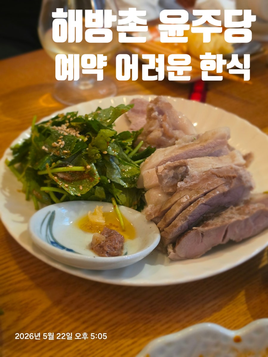 윤주당 사진 1