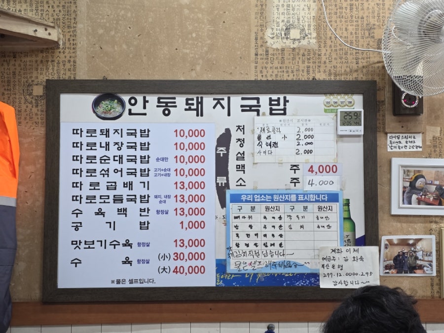 안동돼지국밥 사진 4
