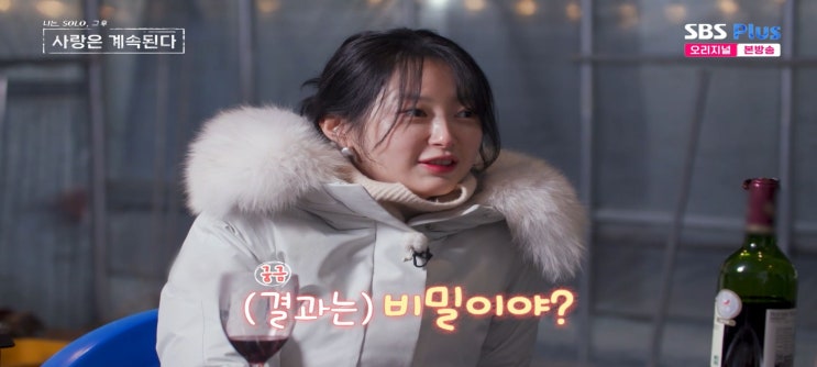 나솔사계 꽃미남특집 최종선택 결과 27기영철 17기순자 20기영식 25기영자 나는solo 라방 현커 소식