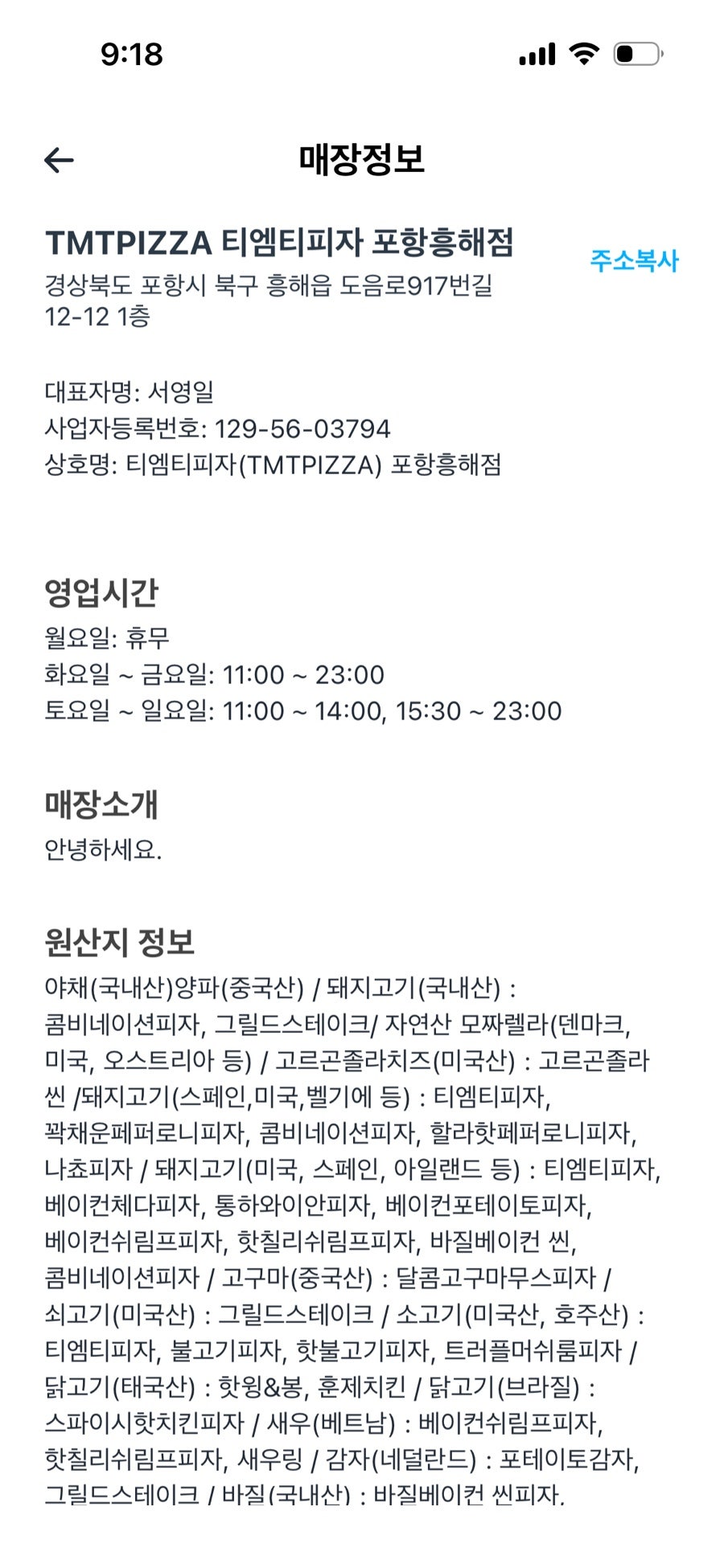 TMT피자 포항흥해점 사진 3