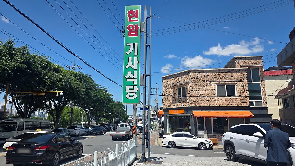 현암기사식당 사진 1