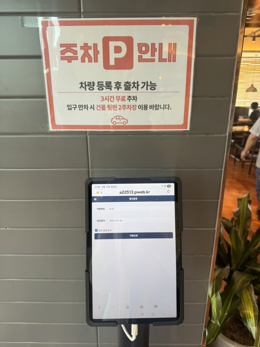 유생촌 청주점 사진 5