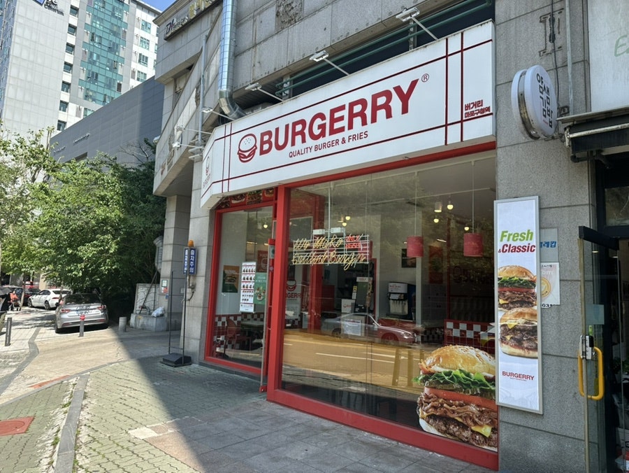 버거리 마포구청역점 사진 4