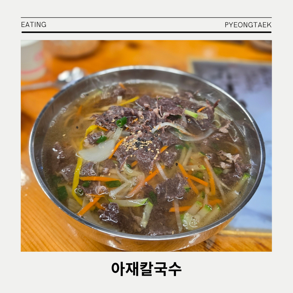 아재칼국수 사진 1