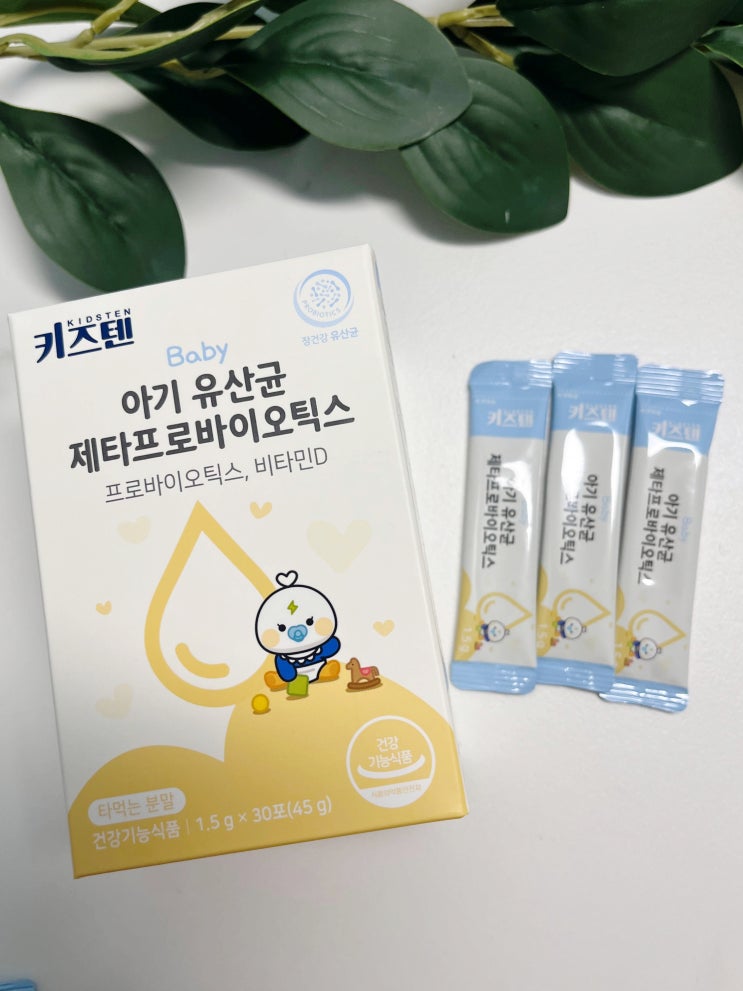  키즈 유산균 추천 아이 장 건강 루틴!키즈텐 제타프로바이오틱스
