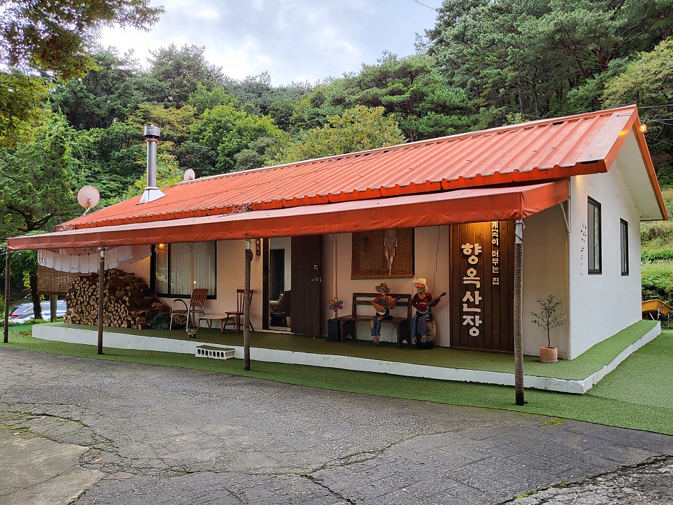 향옥산장 사진 2