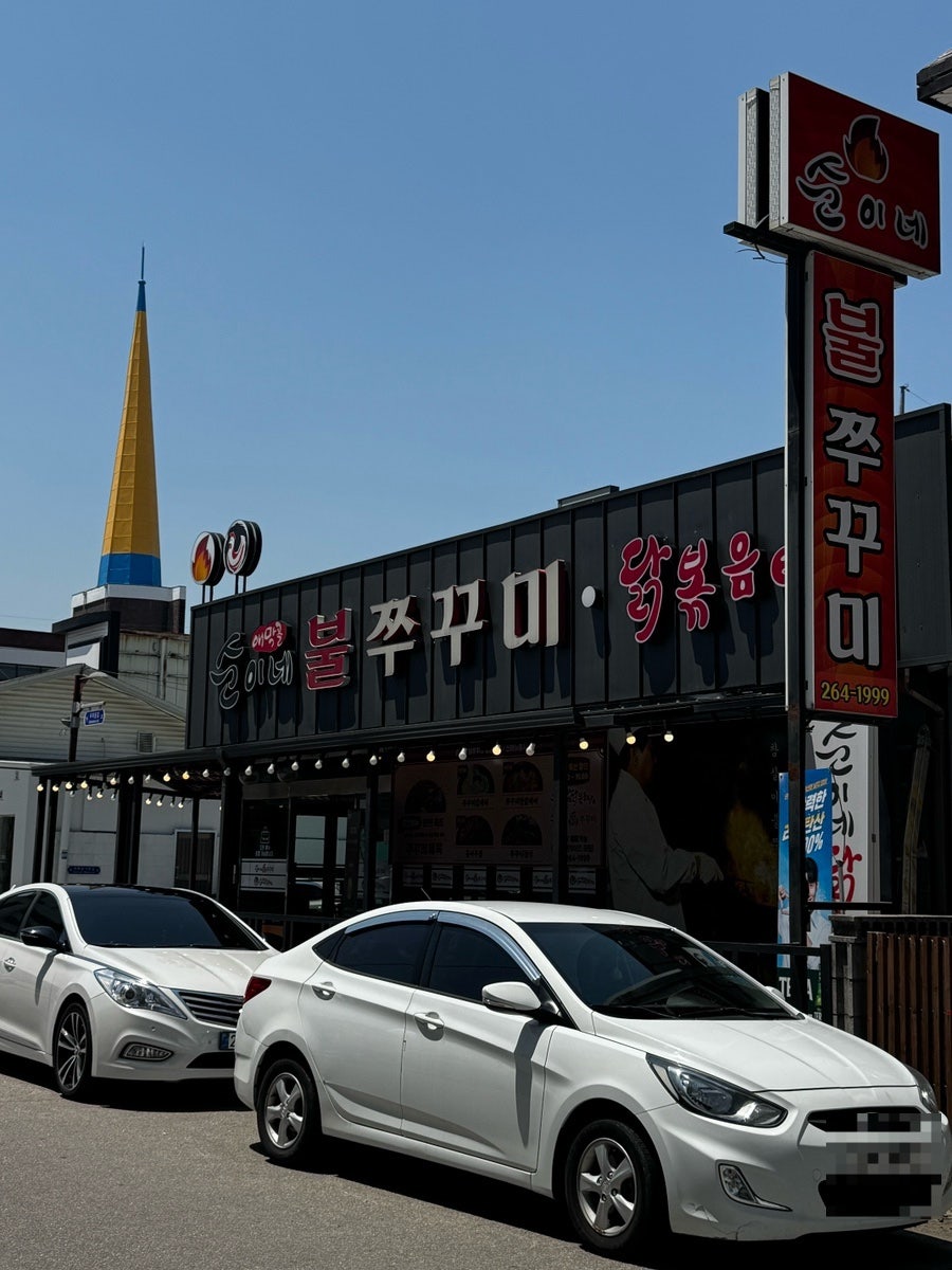 애막골 순이네 사진 1
