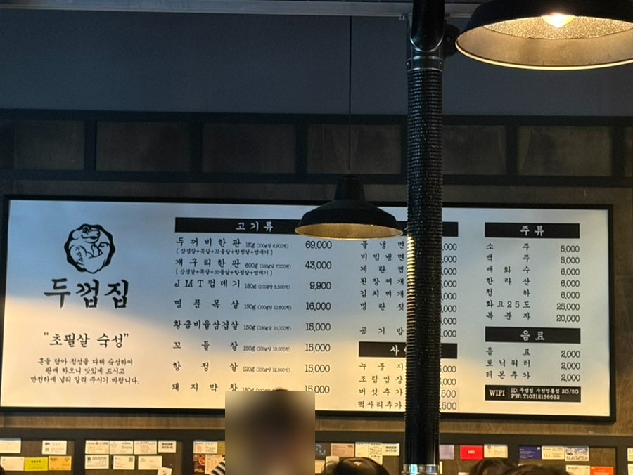두껍집 수원영통점 사진 6