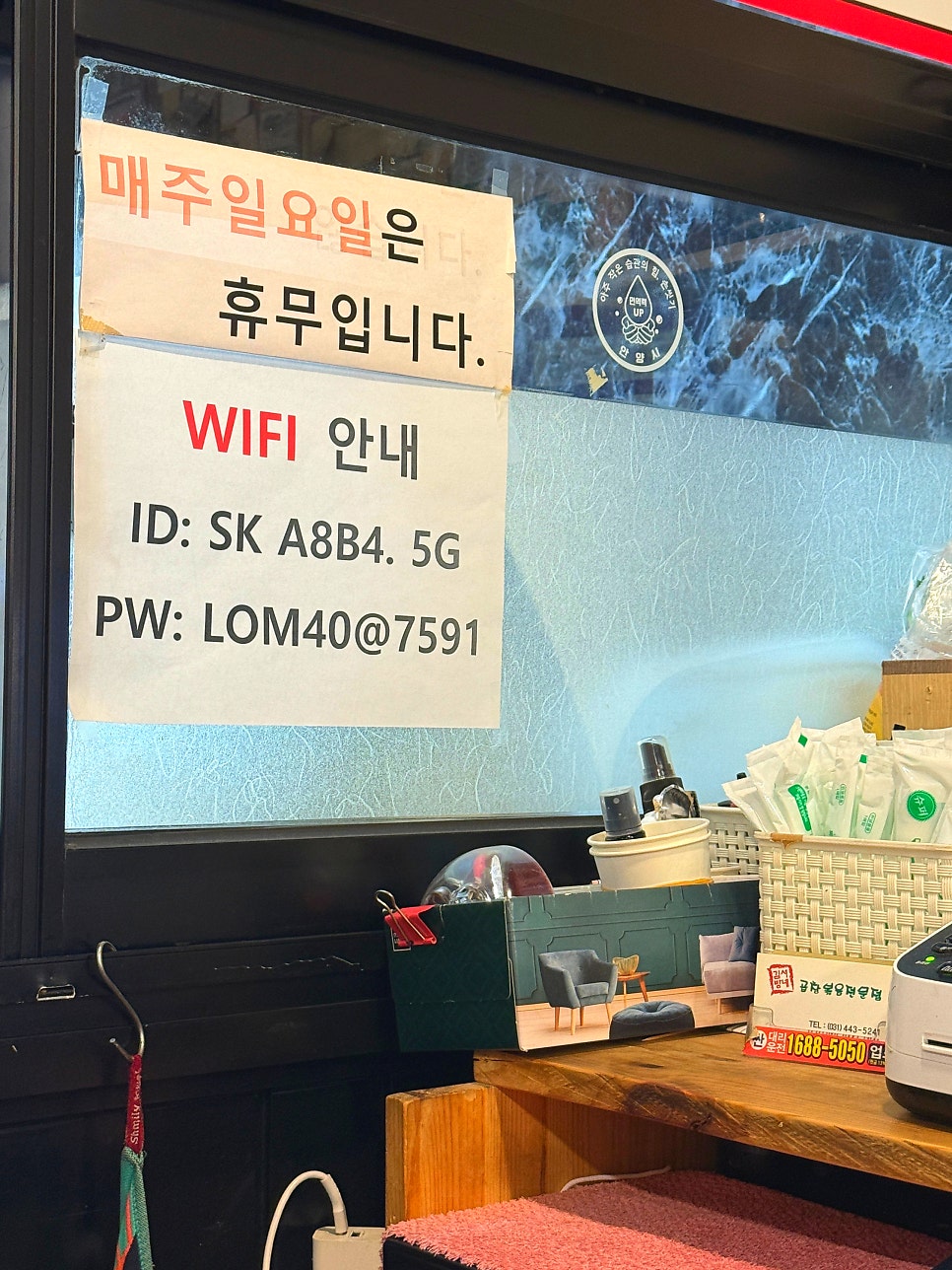 Gimseobangnegopchangbokeum photo 4