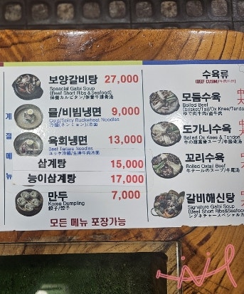 감미옥 계양점 사진 4