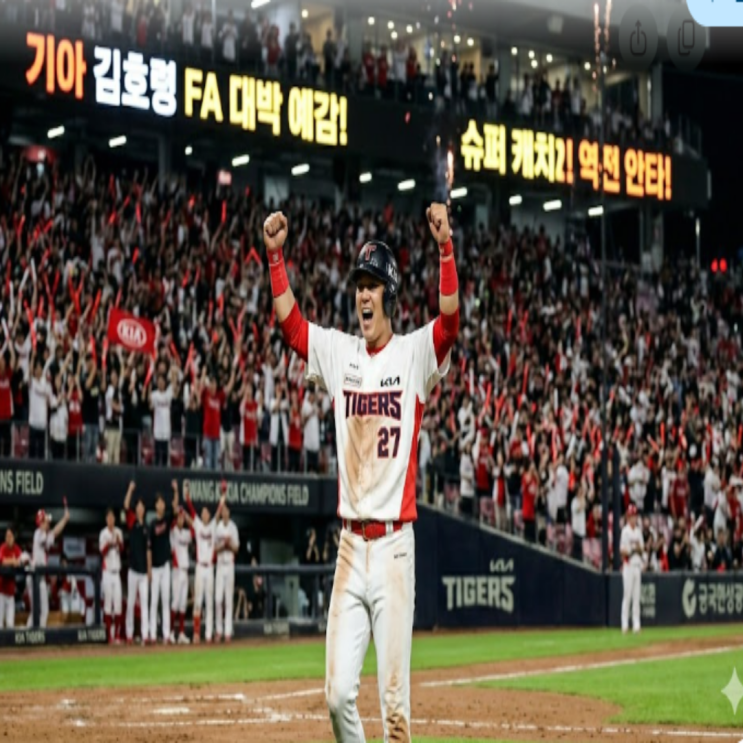 호령 호령 김호령~~FA로이드 제대로 터진 기아 김호령의 활약!! 이제는 중견수 명품수비뿐 아니라 장타력까지 갖춘 공수주 3박자가 완성된 선수로 거듭난다!! 대체 얼마를 줘야 하냐