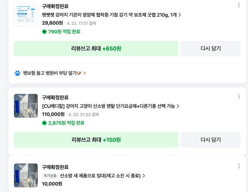 갖가지 노력으로 강아지켁켁소리 기관지협착증 + 심장비대증 포메(12살) 2주만에 낫게 한 후....