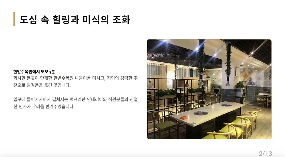 육미미 만년점 사진 1