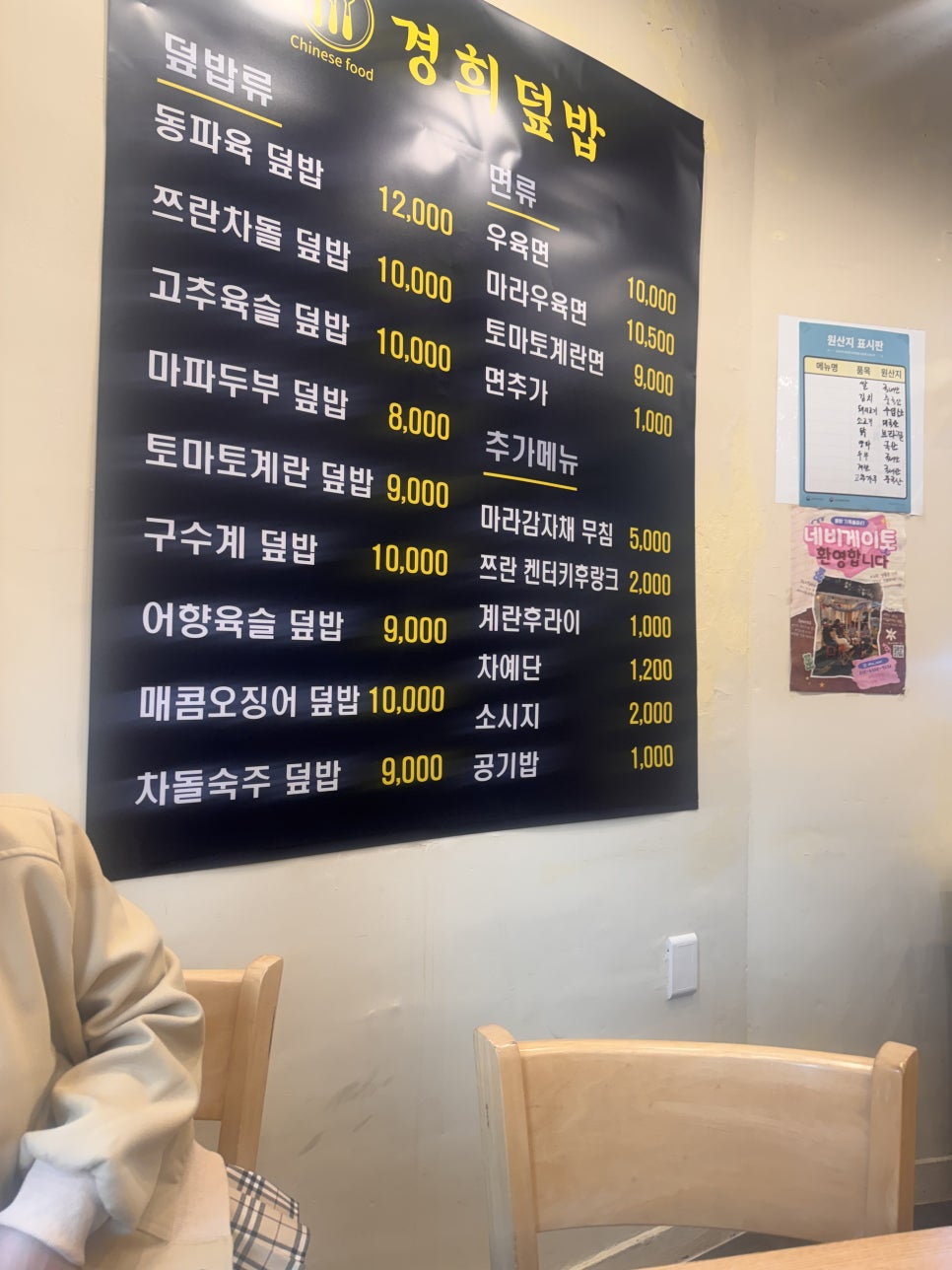 경희반점 사진 1