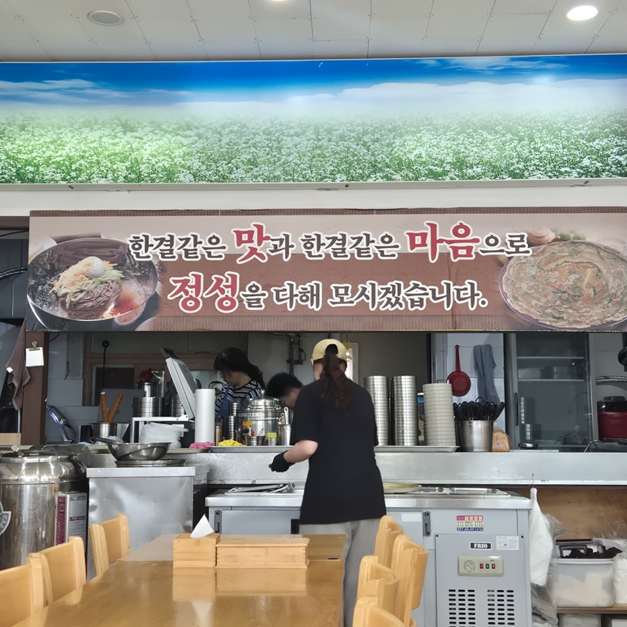 천서리샘터막국수 사진 4