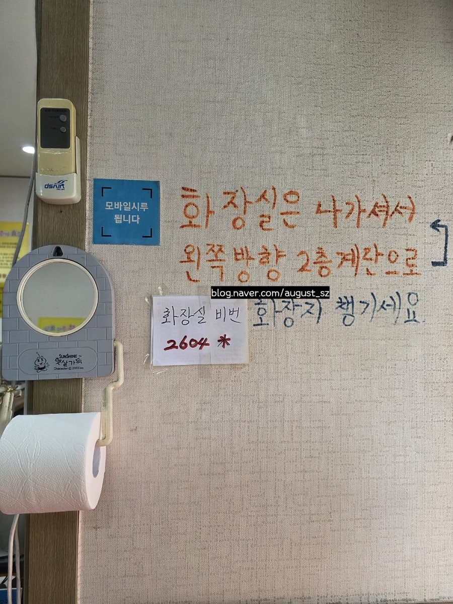 한우부추곱창 장곡점 사진 5