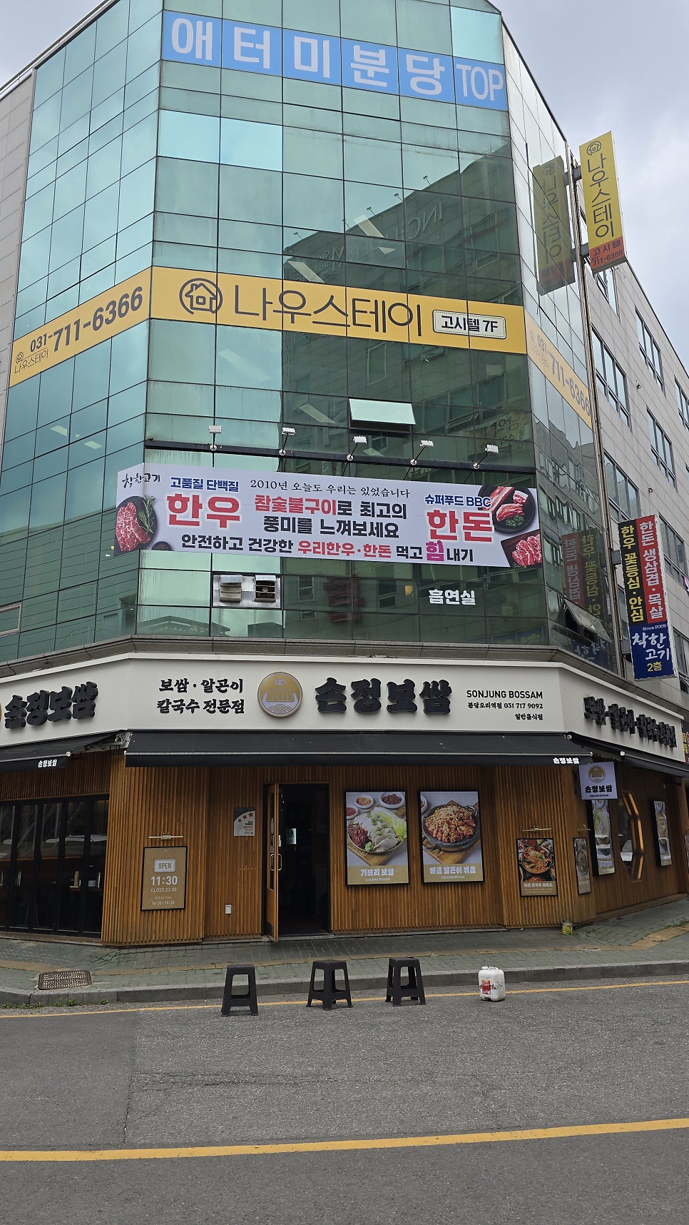 착한고기 분당오리점 사진 4