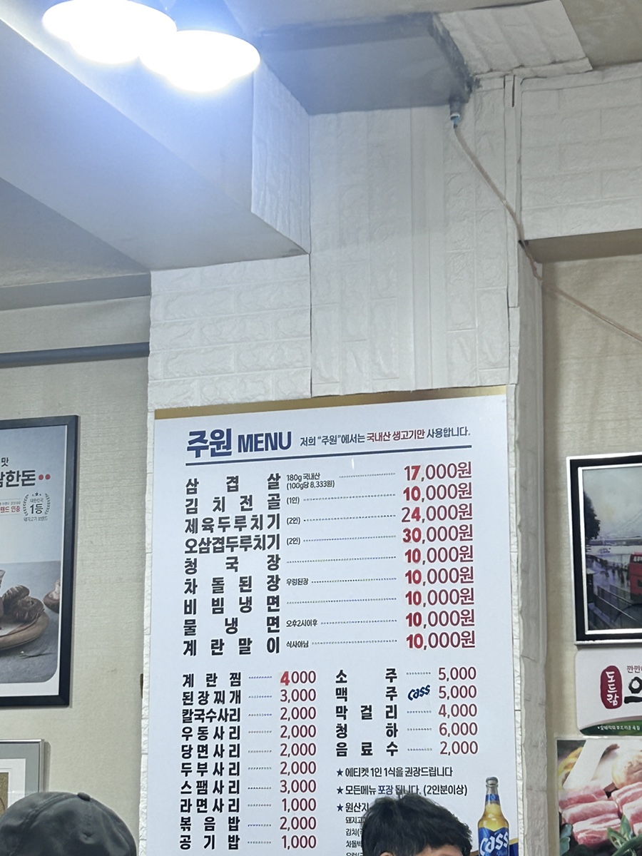 주원식당 사진 6