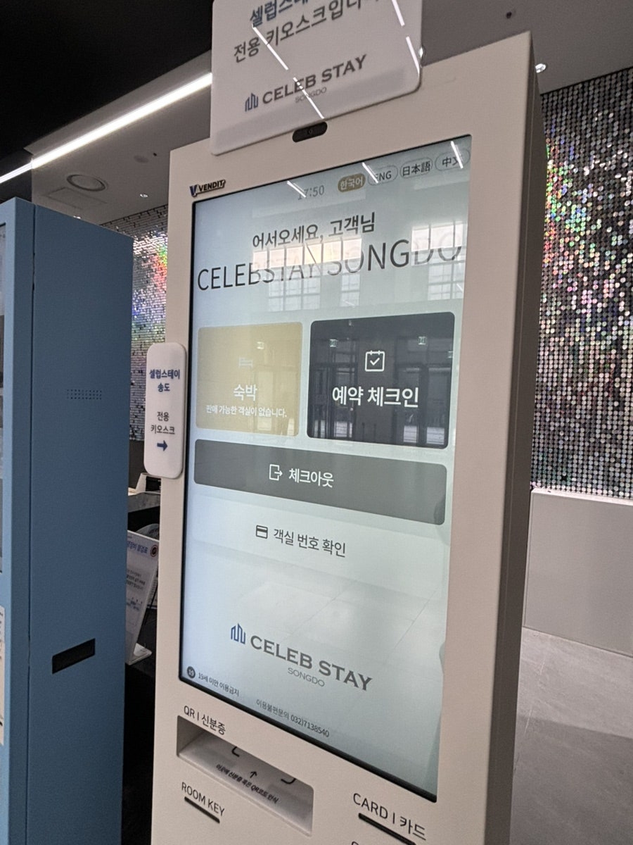 셀럽스테이 사진 4