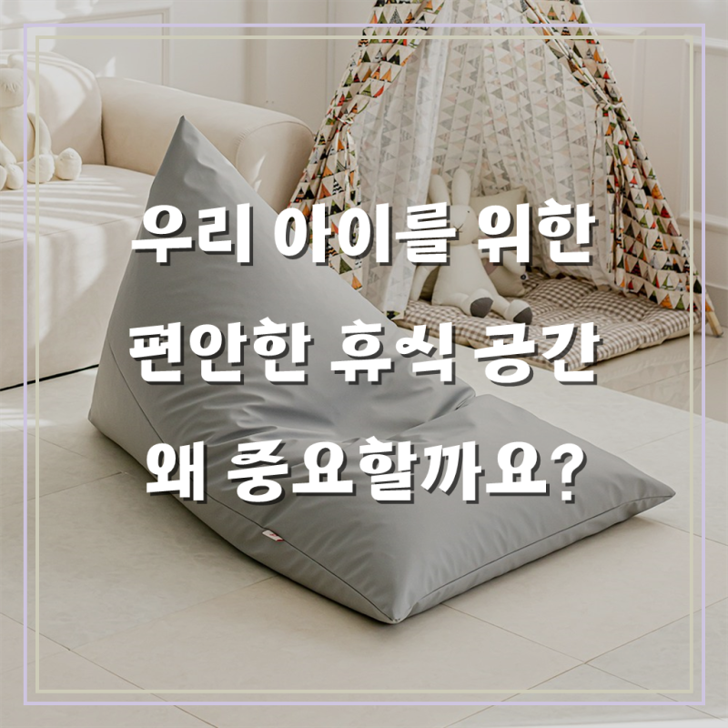아누리 키즈빈백 1인용거실빈백 소파의자 PU 야외빈백, 그레이