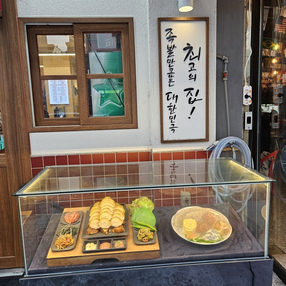 귀한족발 까치산점 사진 2