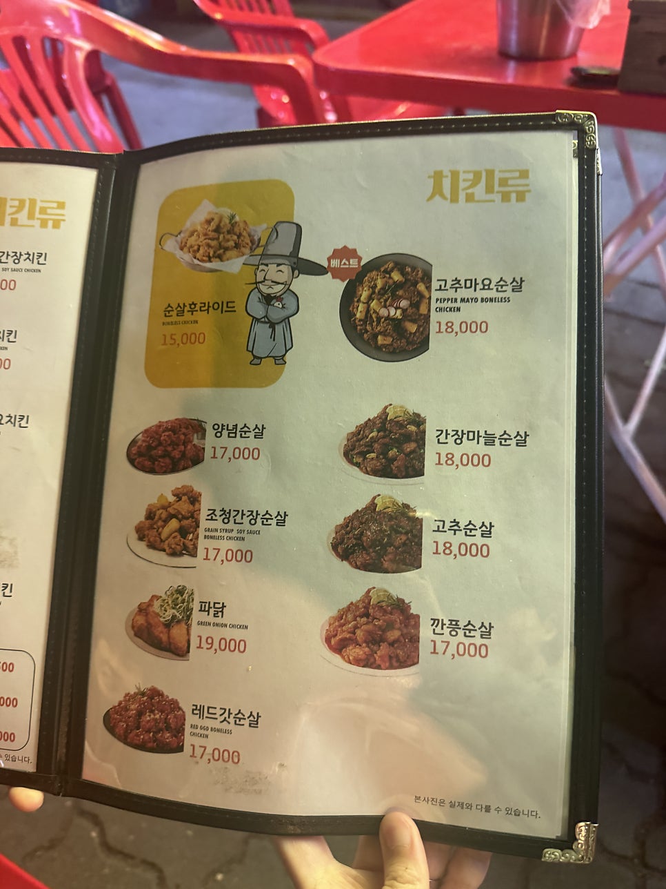 또봉이통닭 서울중계본동점 사진 3