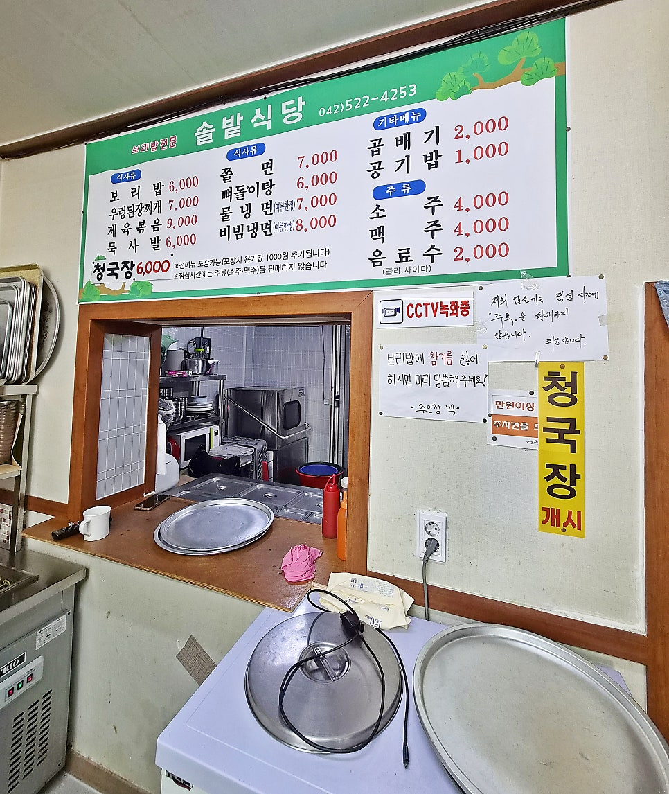 솔밭식당 사진 6