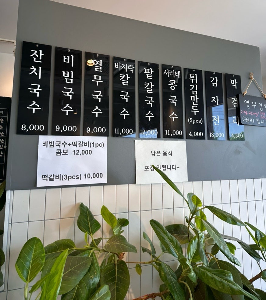 당거리국수 사진 6
