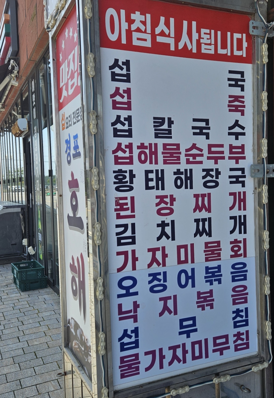호해 사진 5