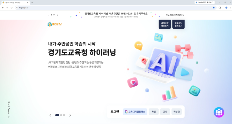 <b>경기도교육청</b> 교직원 미리캔버스 Pro라이선스 무료 사용 방법 공유 |....