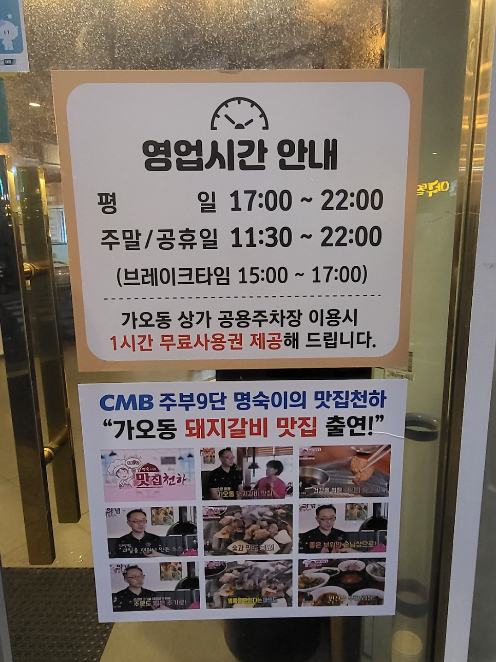 가오본갈비 사진 3
