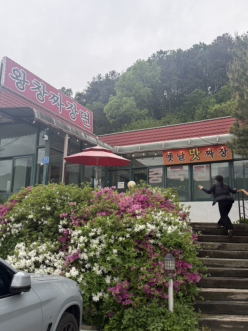 Wangchangjjajangmyeon photo 3