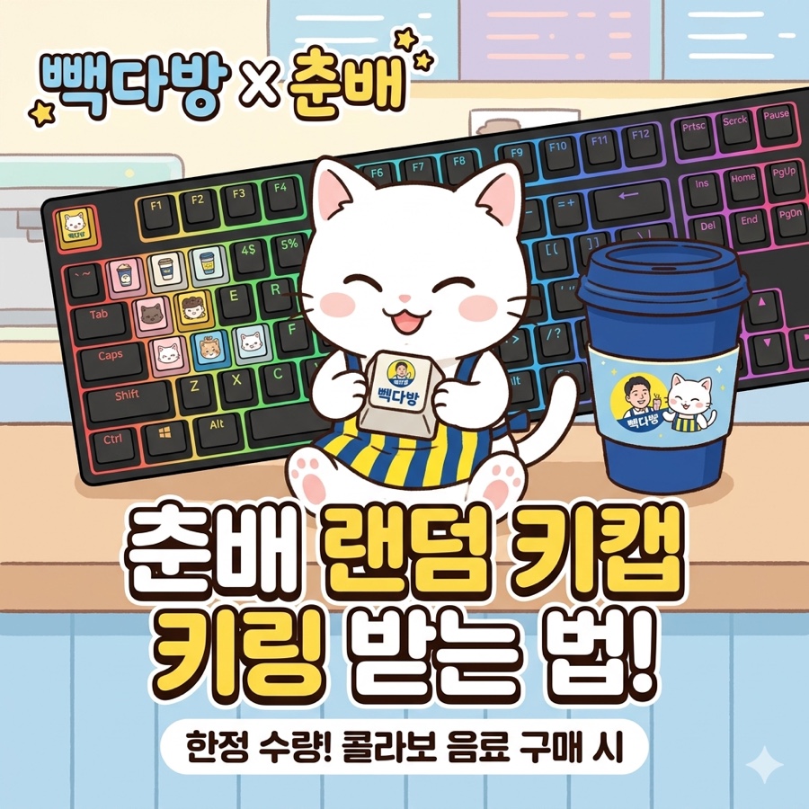 빽다방 안산원곡보성점