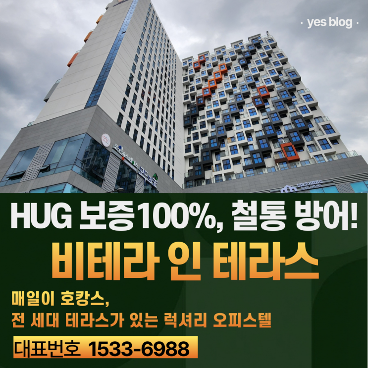  매일이 호캉스, 광주 금동 비테라인테라스 오피스텔 입주 꿀팁