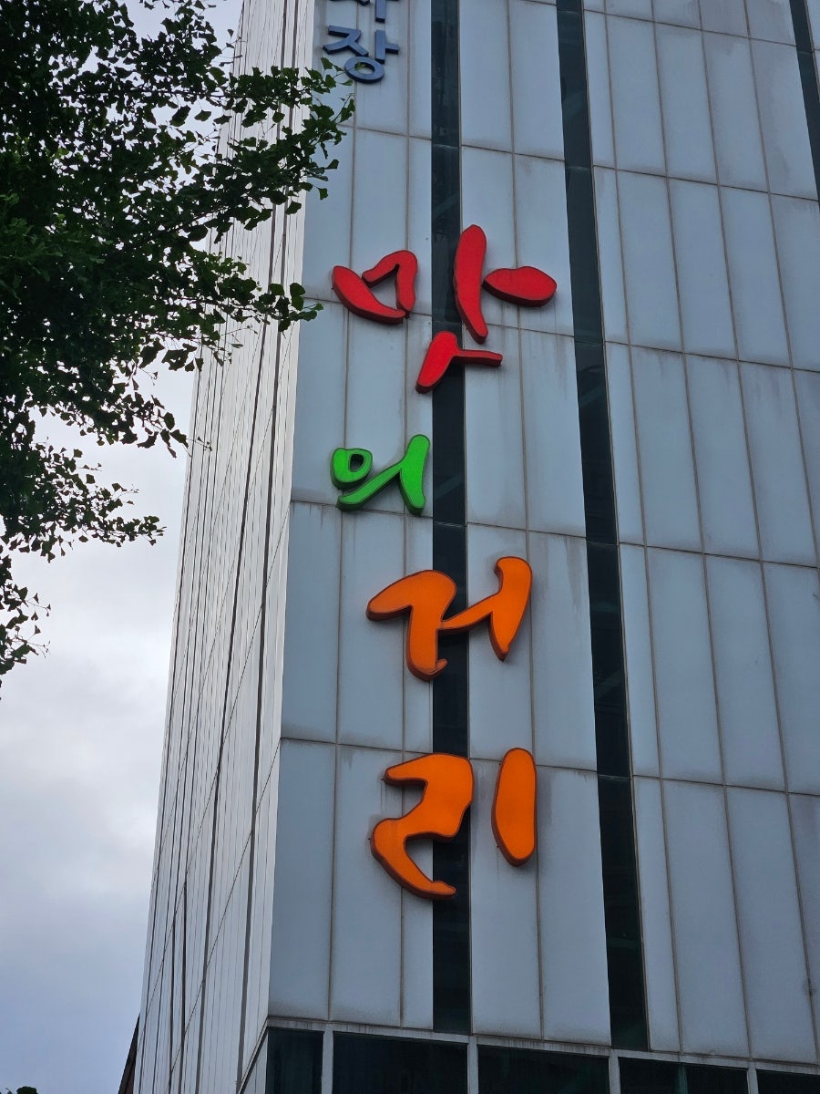 일언주먹고기 사진 1