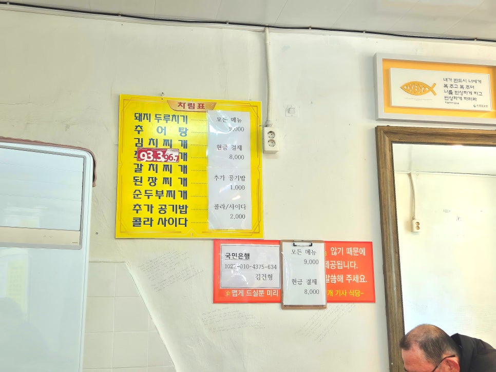 번개기사식당 사진 3