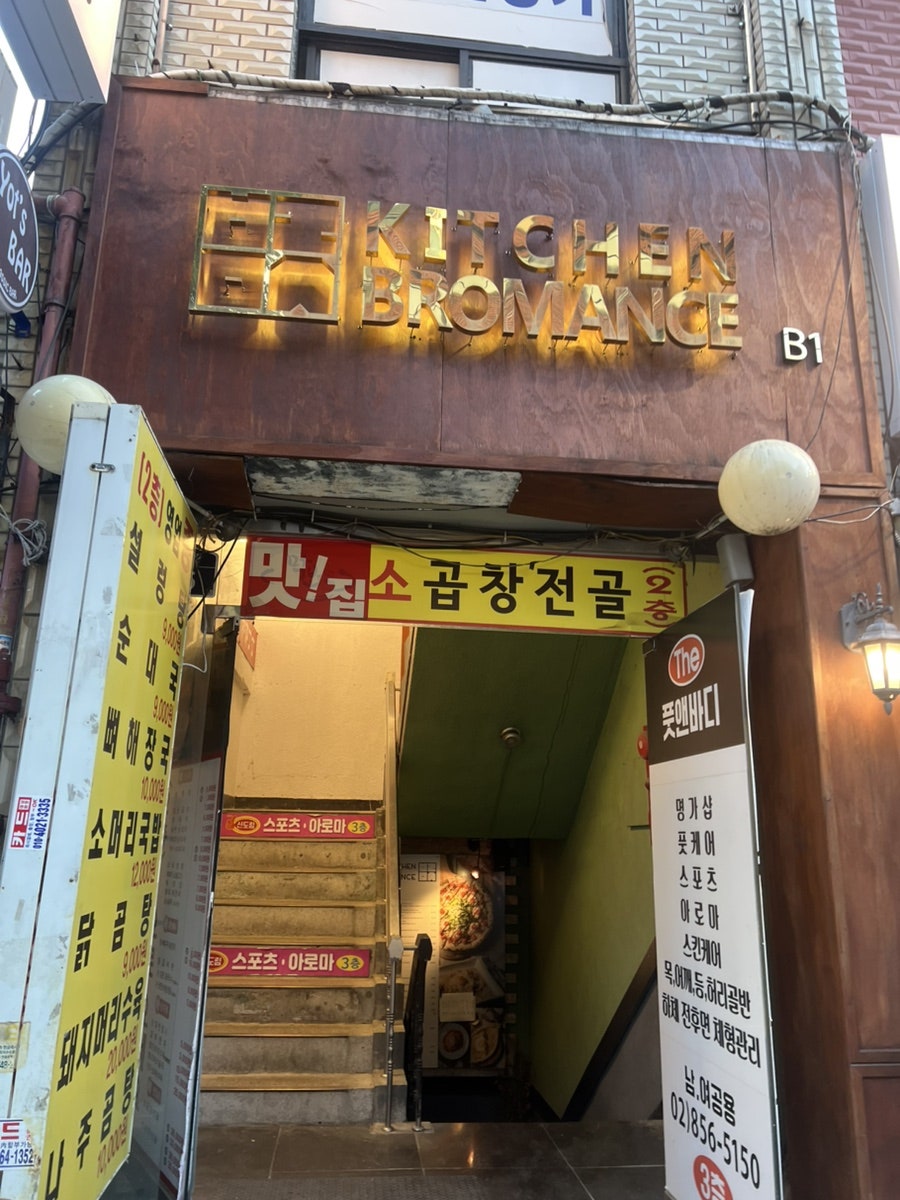 키친브로망스 사진 2