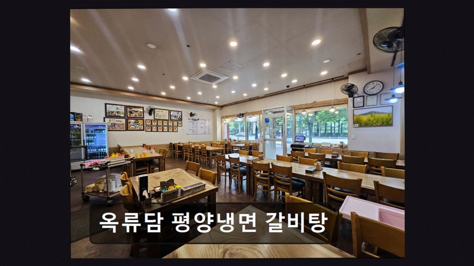 옥류담평양냉면 사진 3