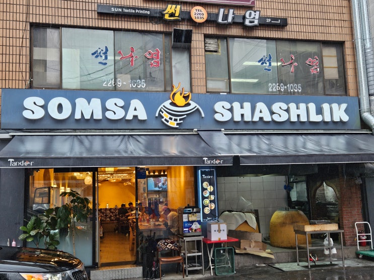 서울특별시 여행 ('광희동 중앙아시아 거리'에서 새롭게 방문한 우즈베키스탄 식당 : 
