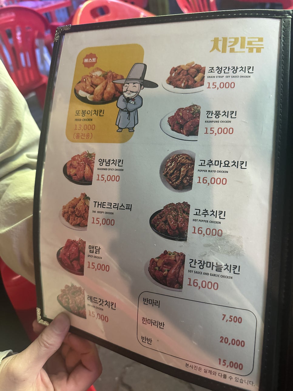 또봉이통닭 서울중계본동점 사진 4