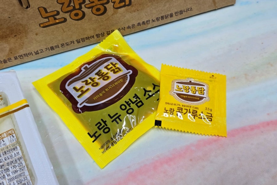 노랑통닭 갈마점 사진 4