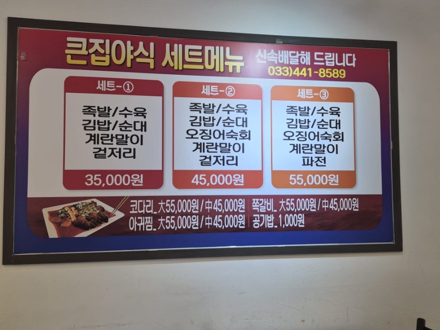 큰집코다리 사진 3