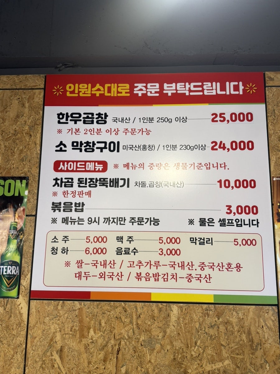 우리곱창 모란직영점 사진 6