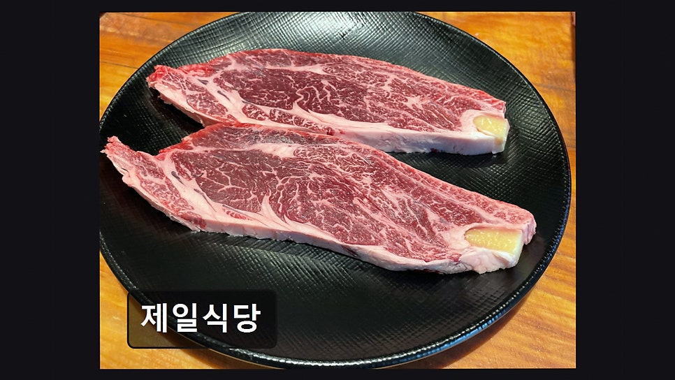 제일식당 사진 3