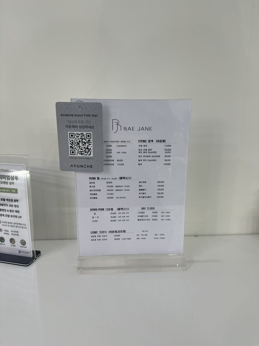 베이제인헤어 사진 6