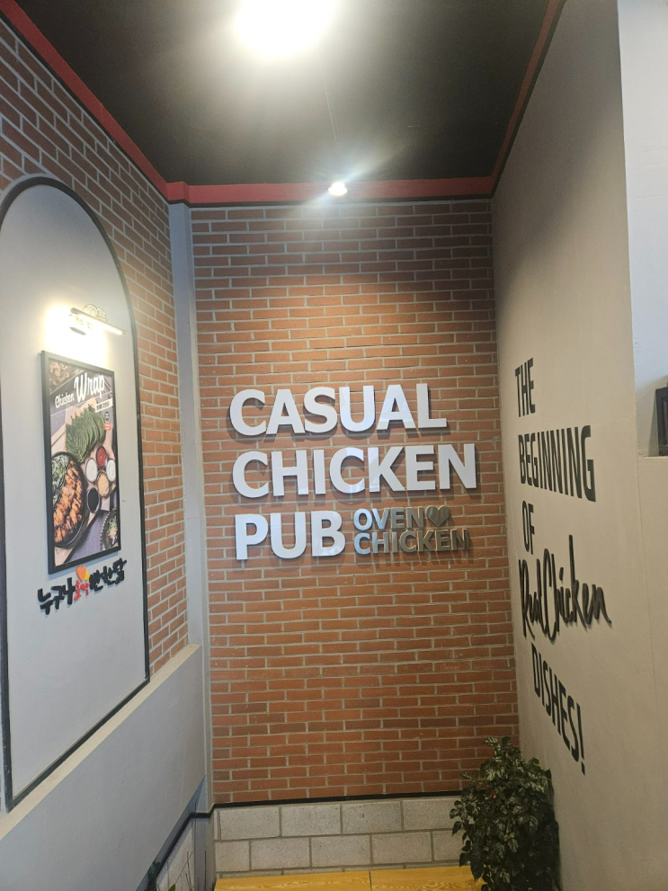  광주 학동 맛집 추천, 누구나홀딱반한닭 광주학동점 솔직후기