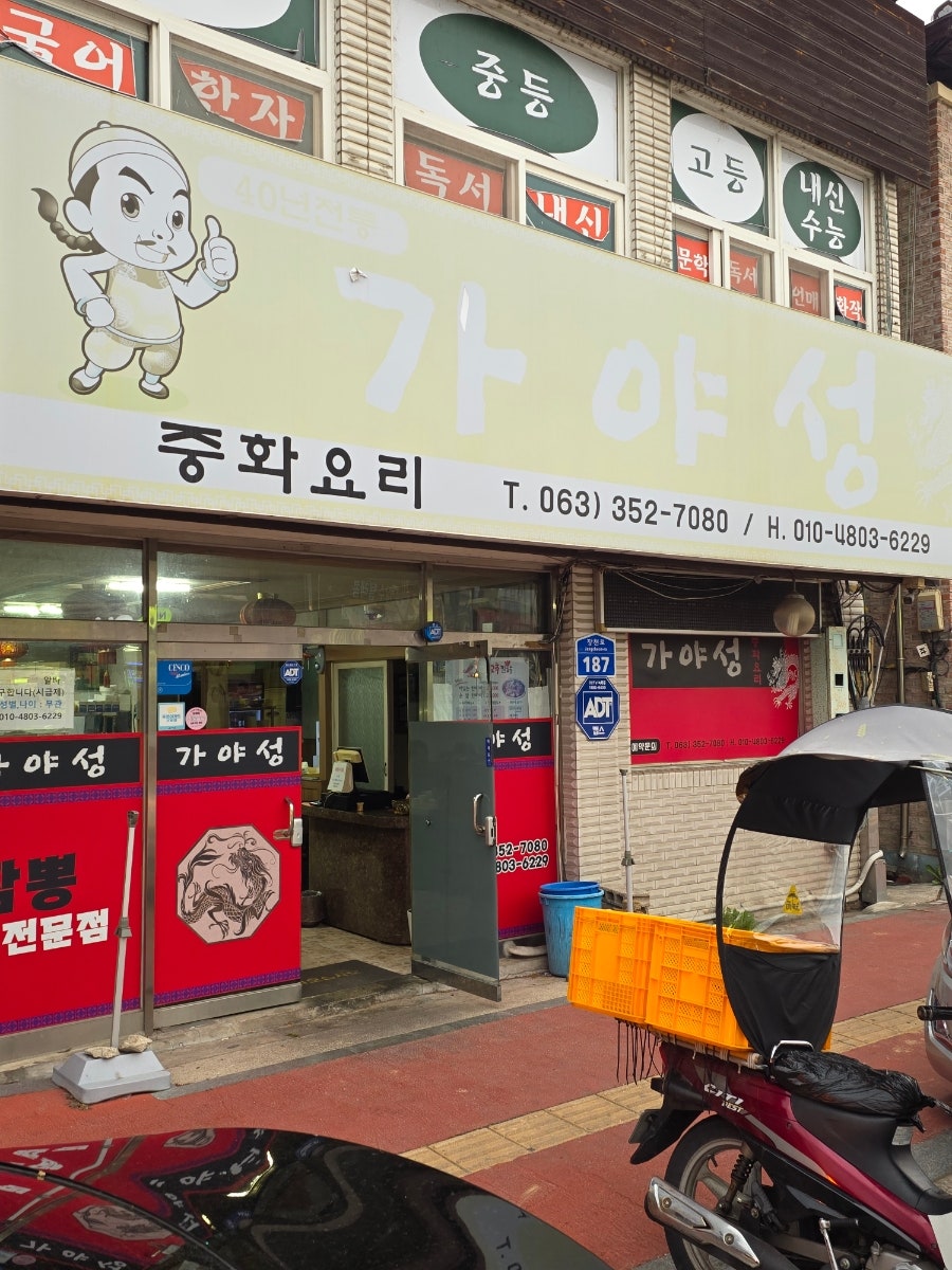 가야성 사진 2